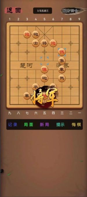 象棋笨才游戏截图-2