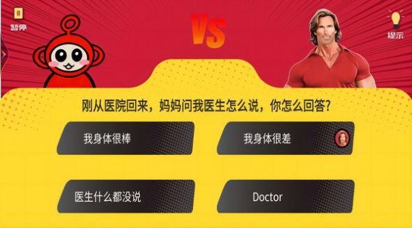 疯狂最强脑洞大比拼游戏截图-1