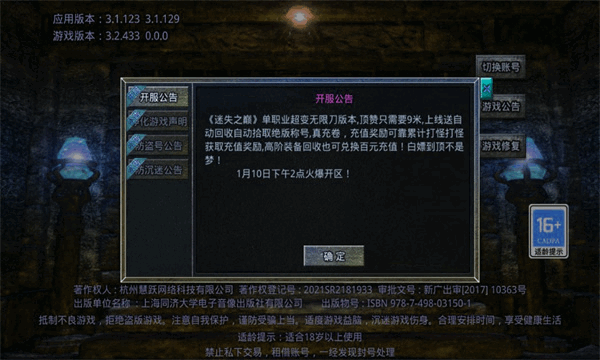 迷失之巅游戏截图-1