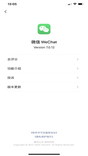 微信内测版7.0.15游戏截图-2