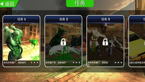 荣耀枪战之末日僵尸游戏截图-1
