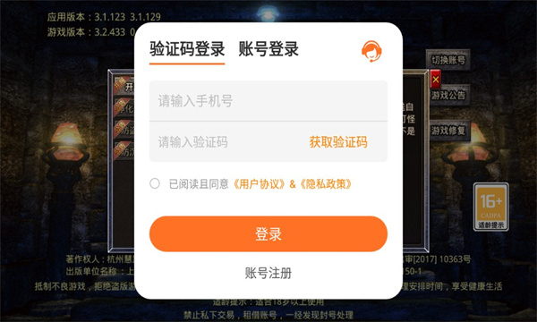 迷失之巅游戏截图-3