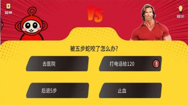 疯狂最强脑洞大比拼游戏截图-2