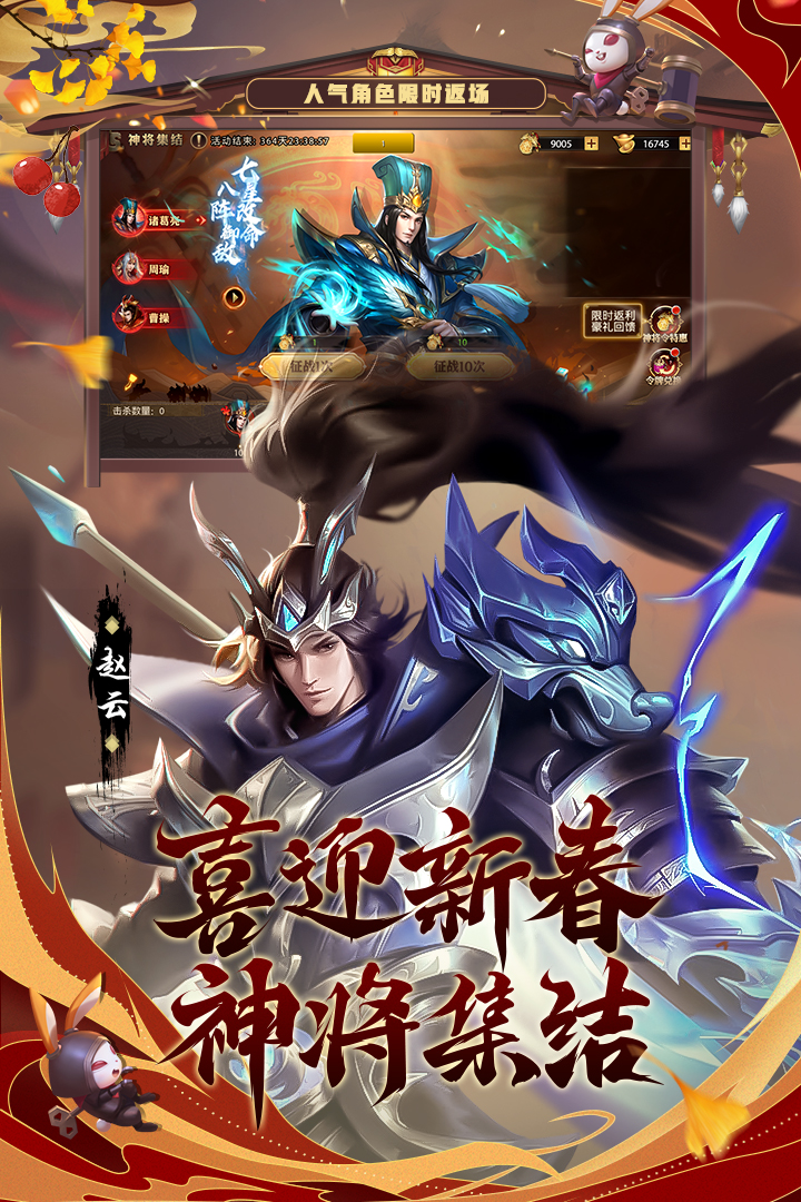 少年三国志零手游游戏截图-1
