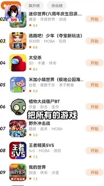 樱花迷你秀游戏截图-1