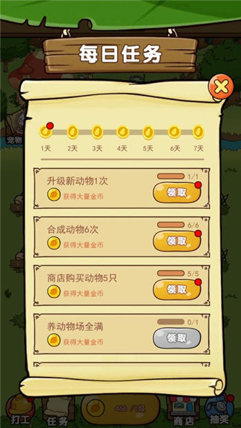 奥利的庄园游戏截图-1