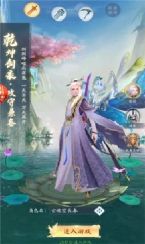九转无心录手游下载