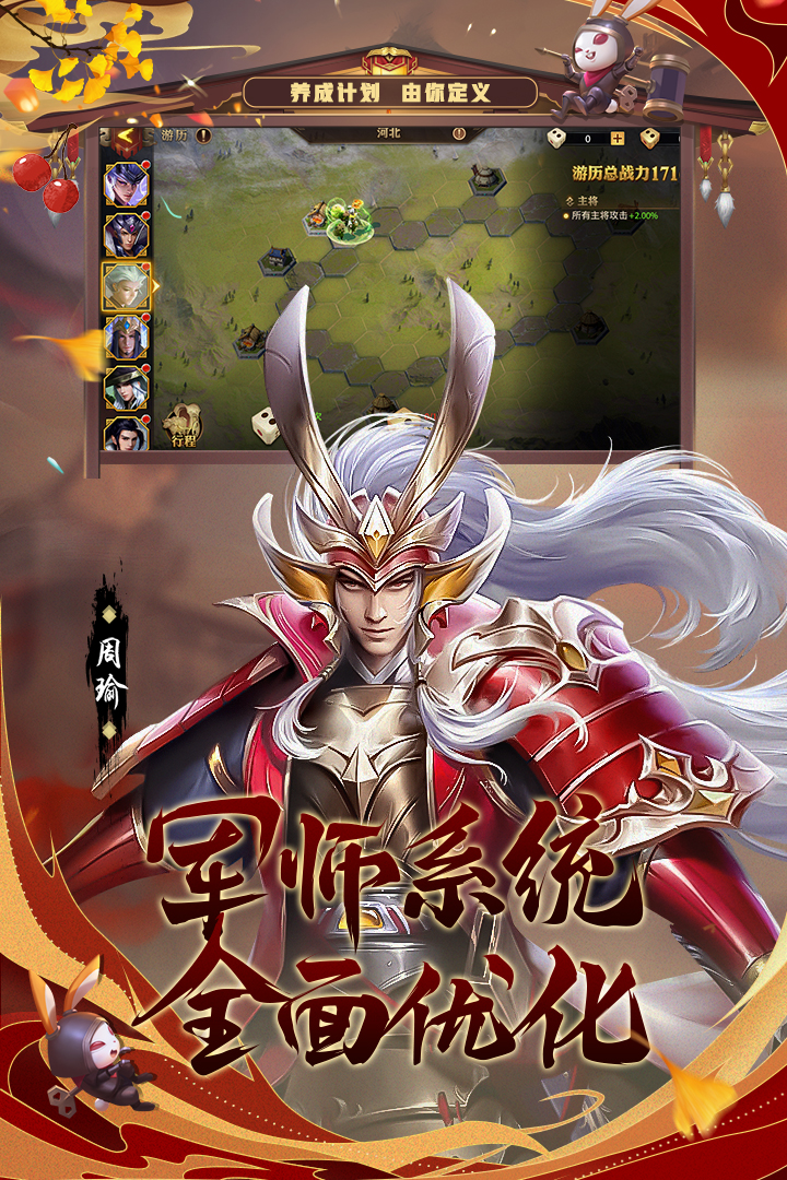 少年三国志零手游手游下载