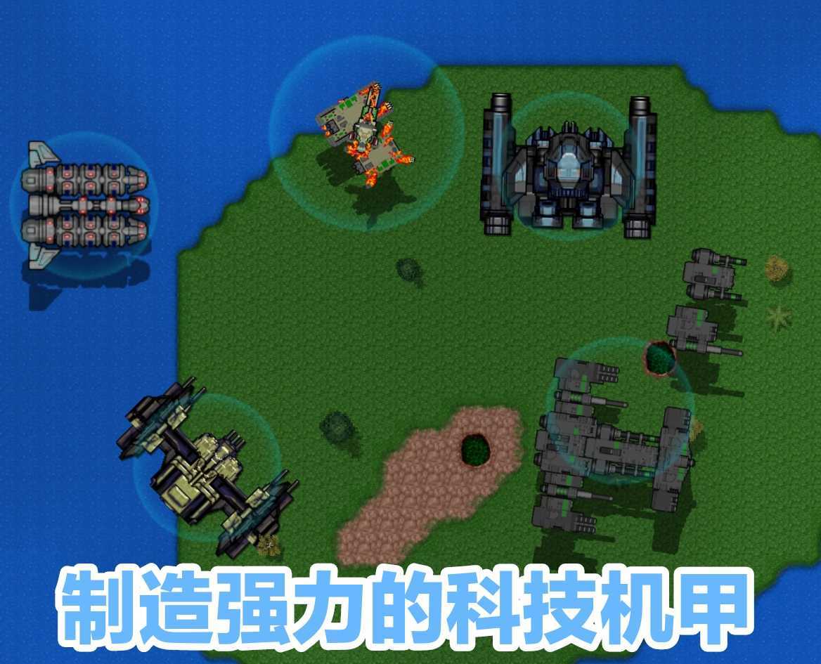铁锈战争四族之战游戏截图-1