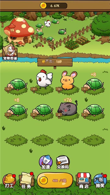 奥利的庄园手游下载