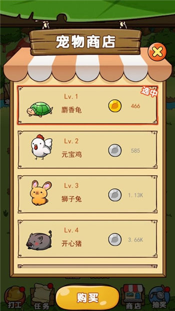 奥利的庄园游戏截图-3