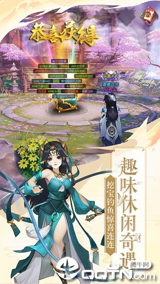 尘缘手游游戏截图-1