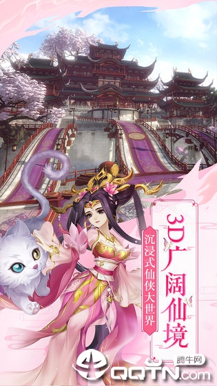 尘缘手游游戏截图-2