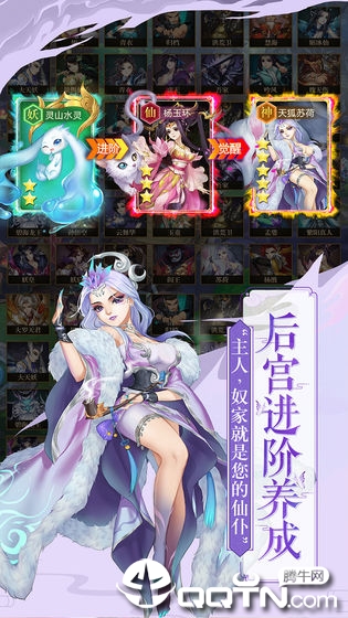 尘缘手游游戏截图-3