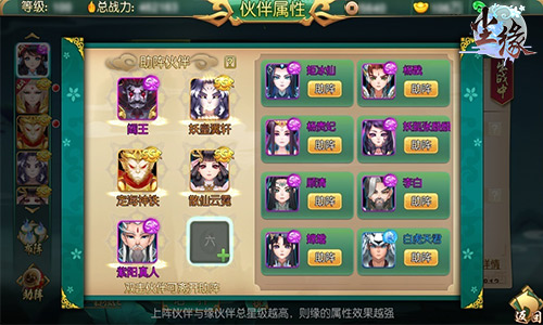 尘缘手游游戏下载