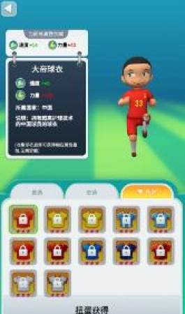 勇夺世界杯游戏截图-2