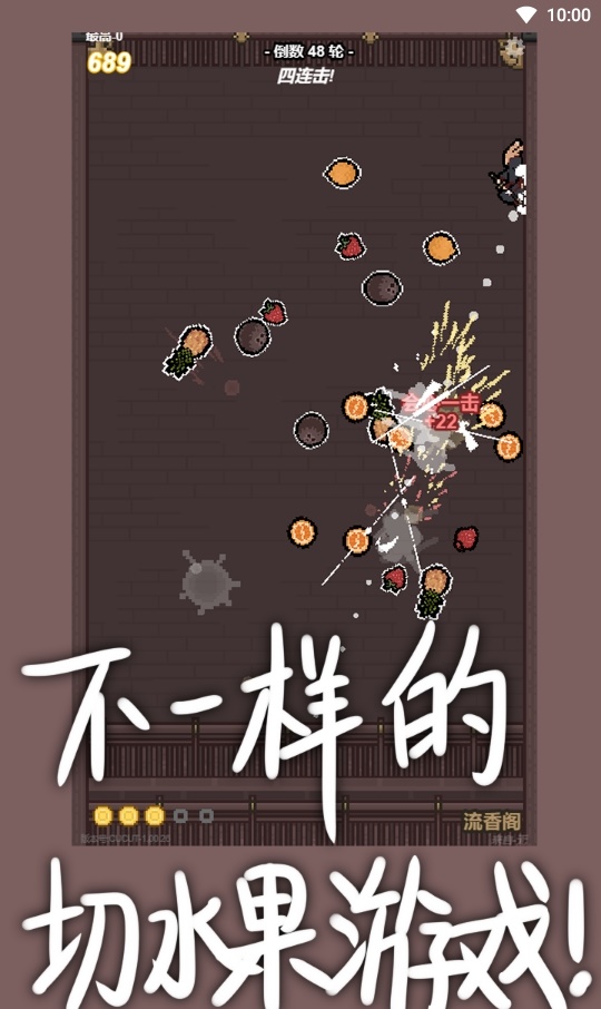 切了个切英文游戏截图-3