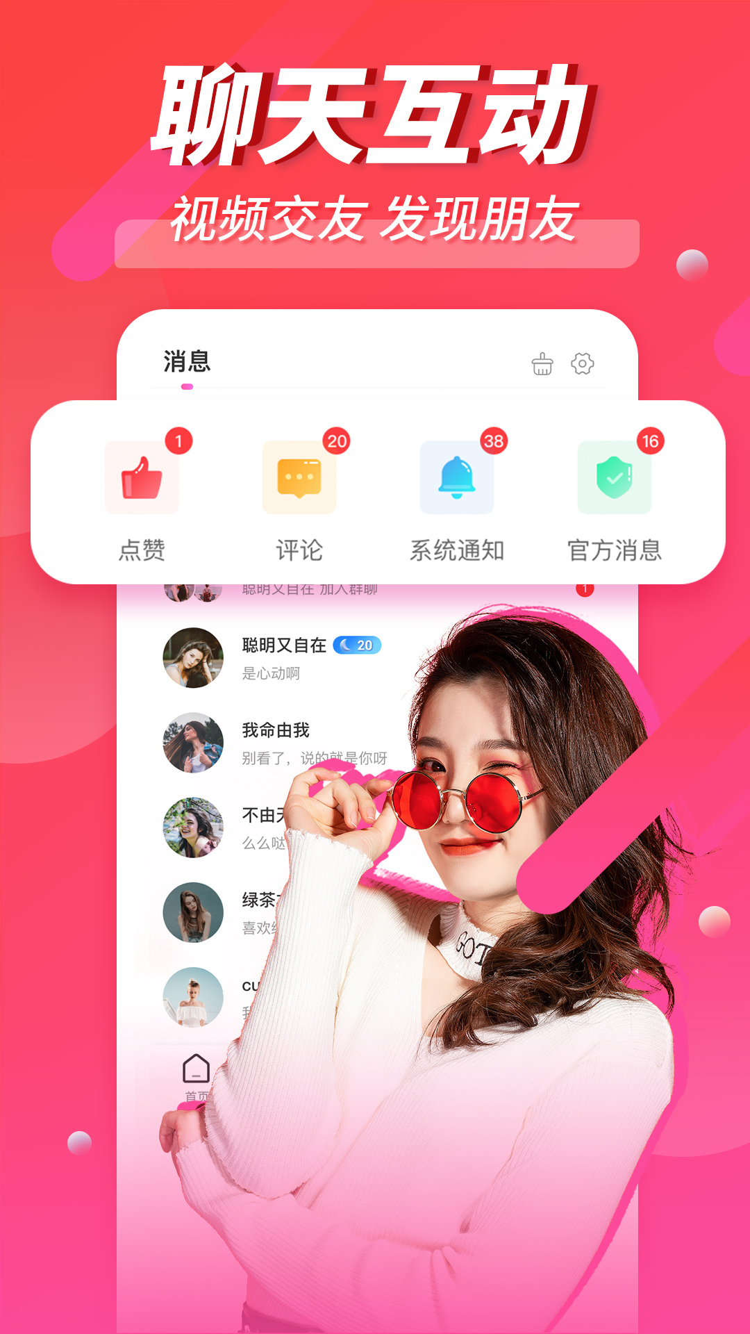 附近真人交友app游戏截图-3