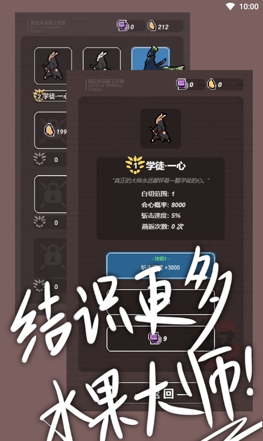 切了个切英文手游下载