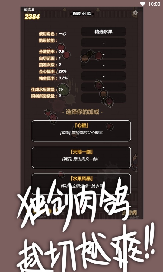 切了个切英文游戏截图-1