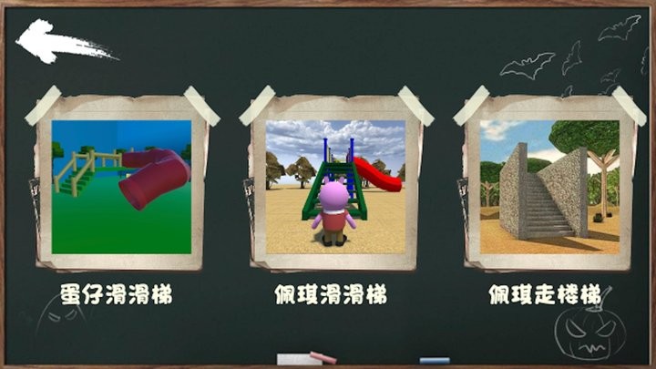 呆瓜游乐场游戏截图-3