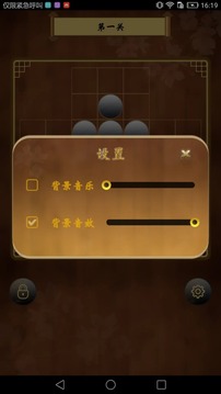 诸葛孔明棋游戏截图-1