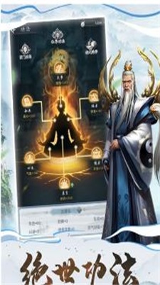 仙命决怪猫游戏截图-2