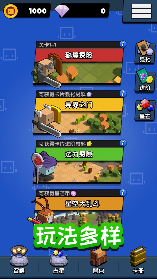 勇士召唤师游戏下载
