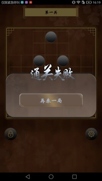 诸葛孔明棋游戏截图-2