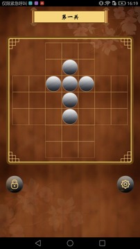诸葛孔明棋游戏截图-4