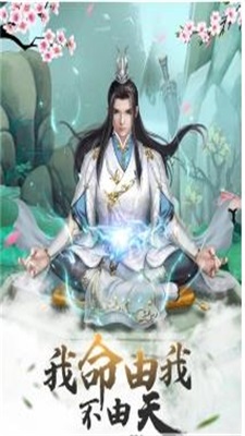 仙命决怪猫手游下载