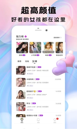 盲盒交友app游戏截图-1