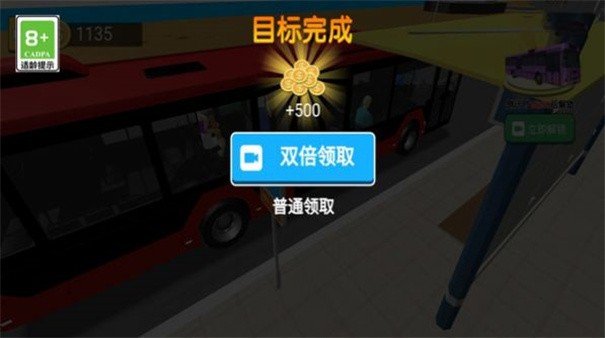 熊猫巴士驾驶游戏截图-1