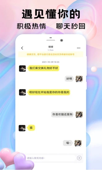 盲盒交友app游戏截图-3