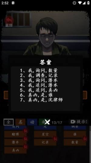 恐怖怪谈消失的她游戏截图-2
