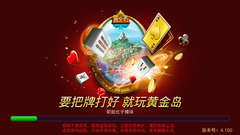 黄金岛app手游下载