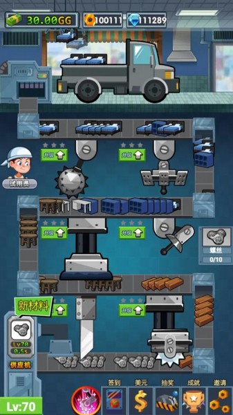 首富工厂游戏截图-1