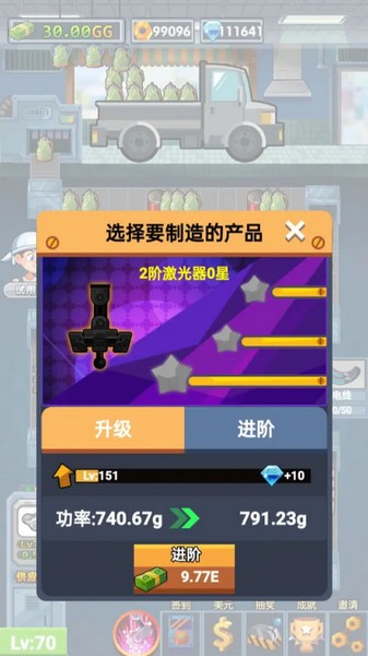 首富工厂游戏截图-4