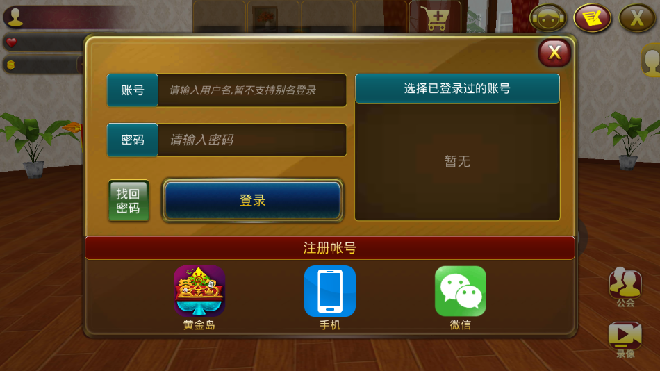 黄金岛app游戏截图-2