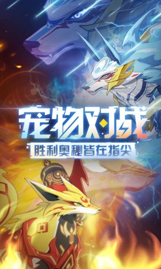 奥拉星无限星币版游戏截图-4