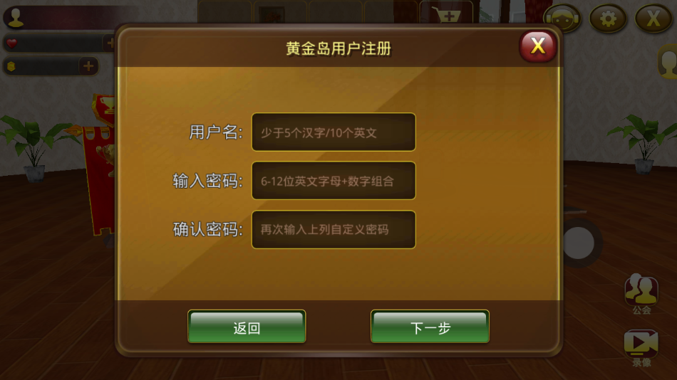 黄金岛app游戏截图-3