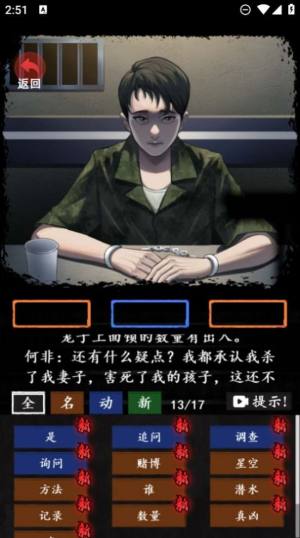 恐怖怪谈消失的她游戏截图-1