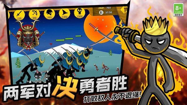 火柴人领地之战游戏截图-4