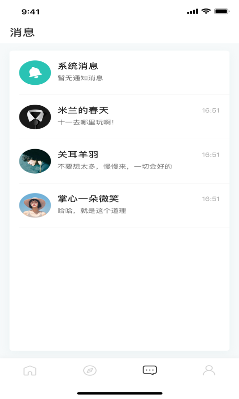 啵乐app游戏截图-3