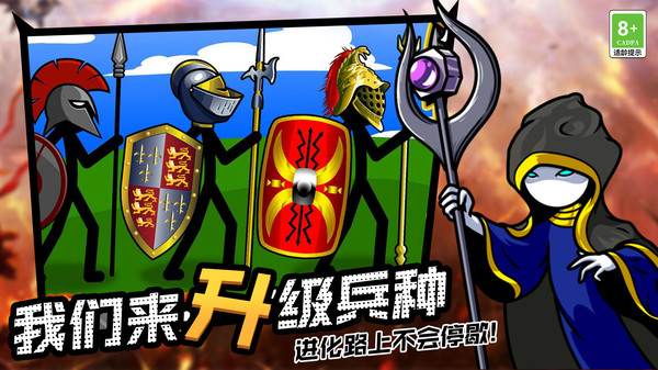 火柴人领地之战游戏截图-3