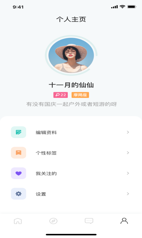 啵乐app游戏截图-4