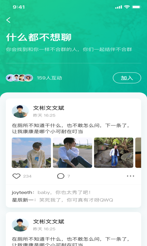 啵乐app游戏截图-2