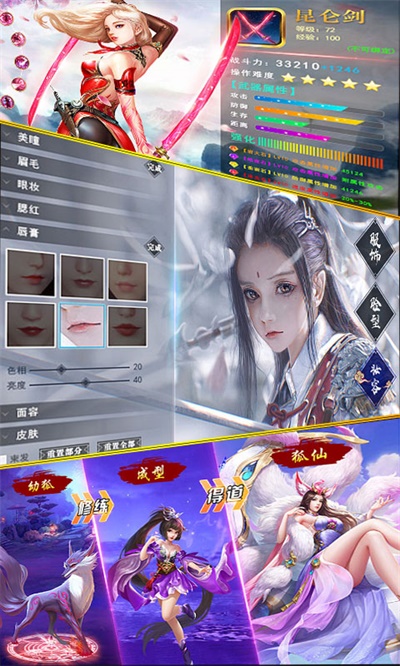 青云剑主游戏截图-1