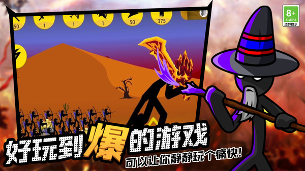 火柴人领地之战游戏截图-1