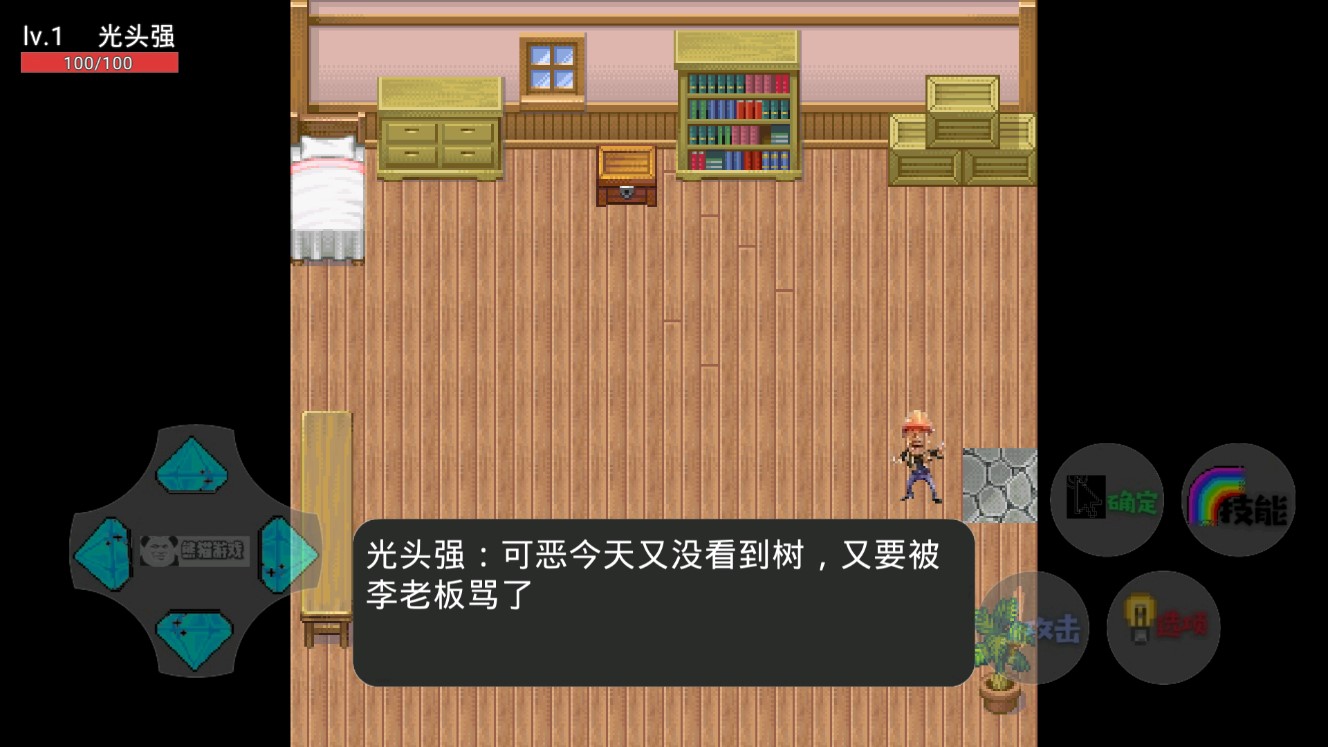 狗熊岭危机游戏截图-2